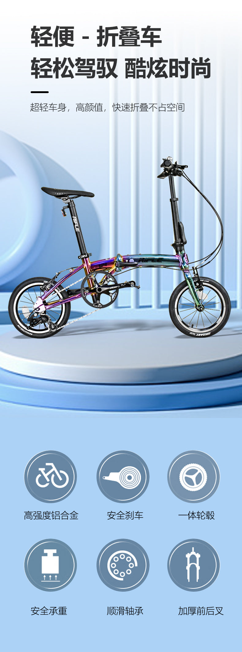 🔥Rifle S4 3 Speed Oil Slick Rainbow Foldable Aluminum Bike | 8+ KG , Lightweight🔥