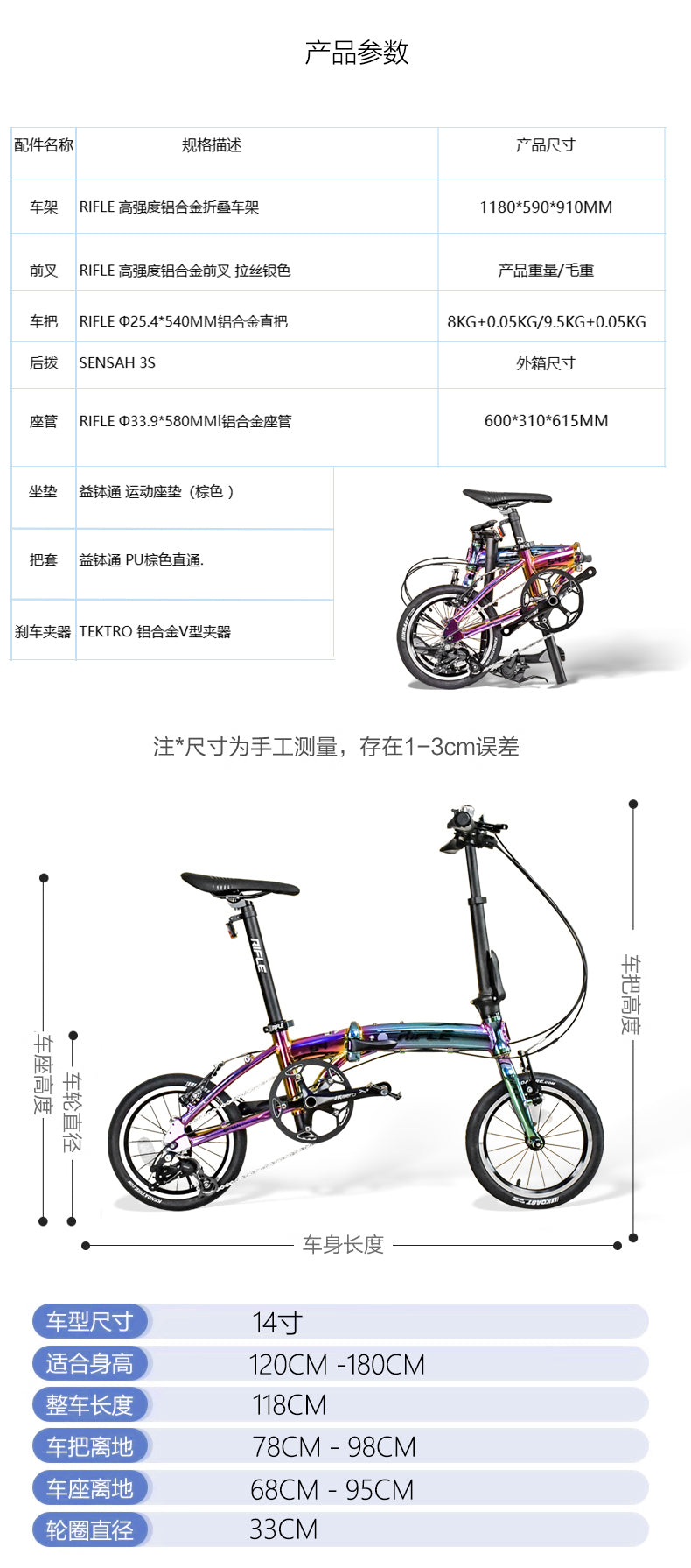 🔥Rifle S4 3 Speed Oil Slick Rainbow Foldable Aluminum Bike | 8+ KG , Lightweight🔥