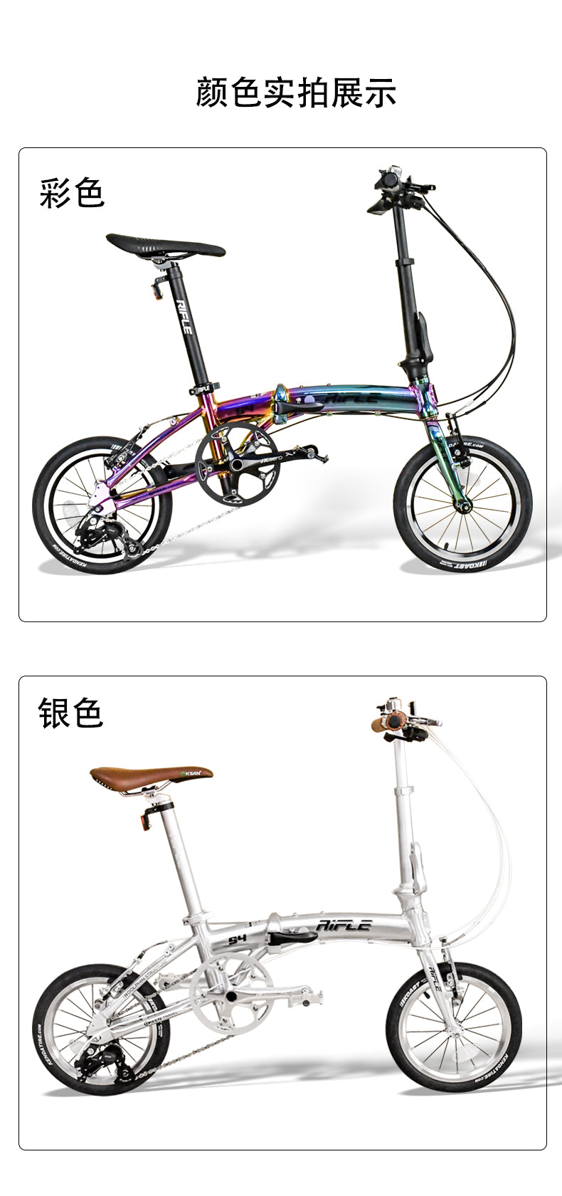 🔥Rifle S4 3 Speed Oil Slick Rainbow Foldable Aluminum Bike | 8+ KG , Lightweight🔥