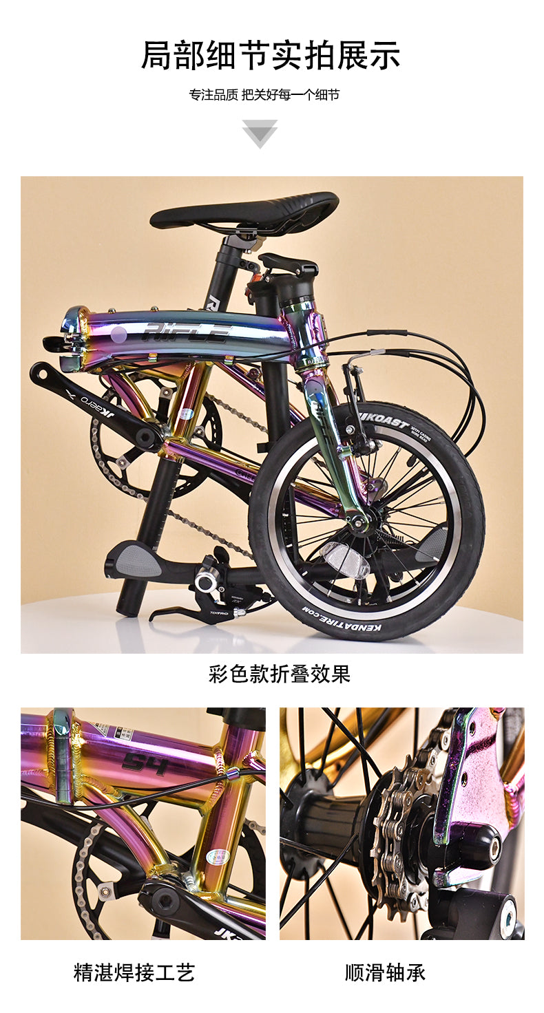 🔥Rifle S4 3 Speed Oil Slick Rainbow Foldable Aluminum Bike | 8+ KG , Lightweight🔥