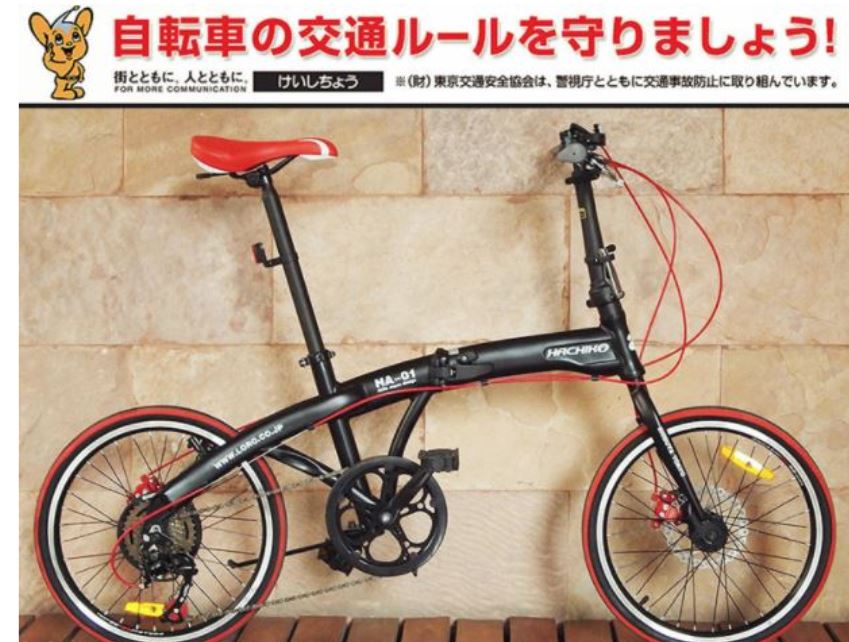 š„Hachiko HA-01 Aluminium Foldable Bicycle | (20 Inch) 406mm Wheel | Japan Brand | Official Singapore Distributorš„